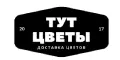 промокоды Тут Цветы