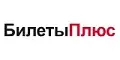 промокоды Biletyplus