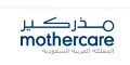 MotherCare كود خصم